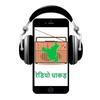 Radio Dhaakad logo - Similar company to Radio 2 Pi R