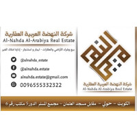 شركة النهضة العربية العقارية logo - Similar company to شركة القصواء العقارية