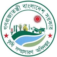 Department of Agricultural Extension- কৃষি সম্প্রসারণ অধিদপ্তর logo - Similar company to Department Of Agricultural & Biological Engineering