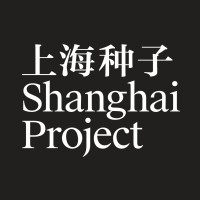 Shanghai Project | 上海种子 logo - Similar company to Yuz Foundation