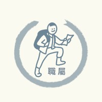 職屬 logo - Similar company to 教育部 Ministry Of Education