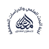 لجنة البحث العلمي والدراسات المعمقة logo - Similar company to National Center Of Research In Islamic Sciences And Civilization, Laghouat, Algeria