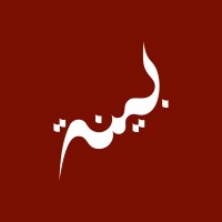 Bayyinah | Nouman Ali Khan logo - Similar company to Al Bayyinah