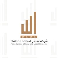 شركة أسس الانظمة للمحاماة | Foundations of Law logo - Similar company to Riyada_Alamal