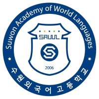 Suwon Foreign Language High School logo - Similar company to 항공안전기술원(Korea Institute Of Aviation Safety Technology)