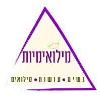 מילואימיות - Miluimiyot logo - Similar company to Eyeron