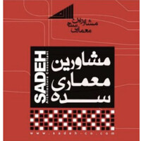 Sadeh Consultants Company logo - Similar company to Surart Studio