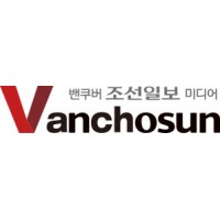 The Vancouver Korean Press. (밴쿠버 조선일보) logo - Similar company to Extrus
