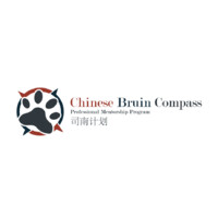 Chinese Bruin Compass Professional Mentorship Program 司南计划 logo - Similar company to Curiously
