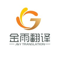 Jinyu Translation logo - Similar company to Uchain Ai-Tech