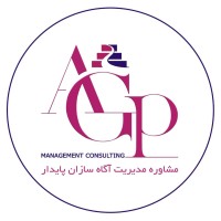 مشاوره‌مدیریت‌آگاه‌سازان‌‌پایدار           AGP Group