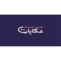 حكايات Community Manager logo - Similar company to Mexo