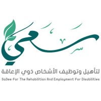 سعي لتأهيل وتوظيف الأشخاص ذوي الإعاقة logo - Similar company to Helm