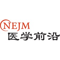 Nejm医学前沿