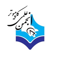 Shariaty Computer Association logo - Similar company to Alse Proje