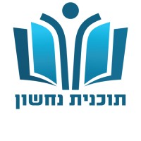 Nachshon Program logo - Similar company to Nachshon