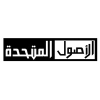 الأصول المتحدة logo - Similar company to Raqiem Constructions