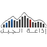 Aljabl Podcast | إذاعة الجبل logo - Similar company to إذاعة الرشد