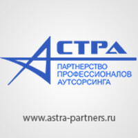 Ассоциация Стратегического Аутсорсинга Астра