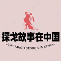 探戈故事在中国 logo - Similar company to Ai Imaginary Hub