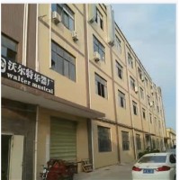 Walter musical instruments limited logo - Similar company to Shanghai Kinglos Musical Instruments Co., Ltd.