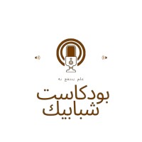 شبابيك بودكاست logo - Similar company to Kitchennet Ltd