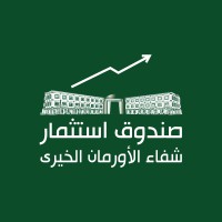 صندوق استثمار شفاء الأورمان الخيرى logo - Similar company to Istithmar.Co - استثمار.كو