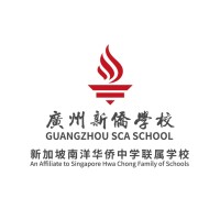 Guangzhou SCA School 广州新侨学校 logo - Similar company to Majestic International College美伦国际教育