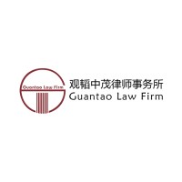 北京观韬中茂律师事务所 logo - Similar company to C&C Law