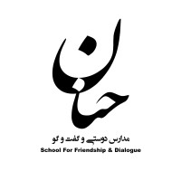 Hannan Schools logo - Similar company to Abzar Control Arshia (ابزار کنترل ارشیا)