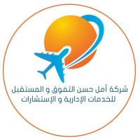Société Amal Hassan de Services Administratifs et de Conseil logo - Similar company to Nitrokym