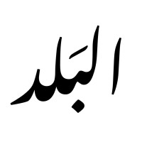 Discover Al Balad logo - Similar company to Ictashif