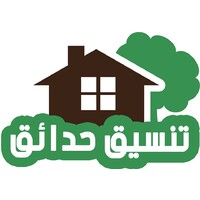 تنسيق حدائق عشب صناعي عشب جداري 0553268634 logo - Similar company to Hadaieq Granada Company