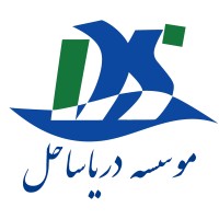 Darya Sahel Institution