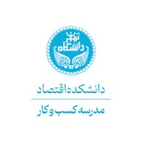 Center for Business Studies (CBS), University of Tehran logo - Similar company to Tehran Economic Policy-Making Think-Tank