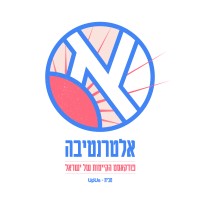 אלטרנטיבה - פודקאסט הקיימות של ישראל logo - Similar company to Willa City