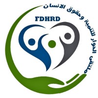 FDHRD-Moltaka Al Hewar logo - Similar company to Digimoco Software Private Limited