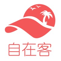 自在客 Zizaike