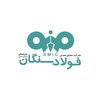 شرکت صنایع معدنی فولاد سنگان logo - Similar company to Foolad Rah Sakht Amir شرکت فولاد راه ساخت امیر
