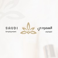 السعودي للتوظيف | Saudi Employment logo - Similar company to نيوم للتدريب المهني وتنمية الموارد البشرية - Neompt