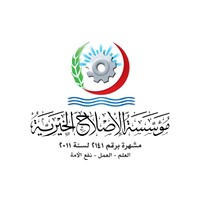 مؤسسة الإصلاح الخيرية logo - Similar company to One Touch Production