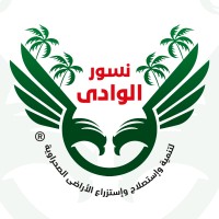 Nosoor elwadi | نسور الوادي logo - Similar company to Croplife Africa Middle East