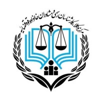 Center for Lawyers & Official Experts logo - Similar company to Arbitration Center Of Iran Chamber مرکز داوری اتاق بازرگانی ایران