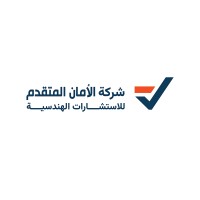 الأمان المتقدم للإستشارات الهندسية logo - Similar company to Agc Composites Group