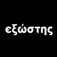 Exostis Press logo - Similar company to Emptyfilm