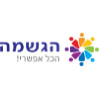 הגשמה - יעוץ עסקי אסטרטגי logo - Similar company to Commaxlibya