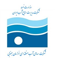 South Khorasan Regional Water logo - Similar company to Sakhtazma - ساخت آزما