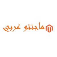 منصة تطوير متاجر ماجنتو logo - Similar company to Matajer