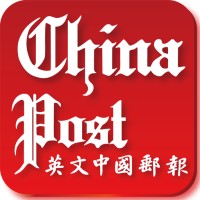 The China Post (英文中國郵報)