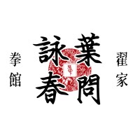葉問詠春翟家拳館 Ip Man Wing Chun Jackar logo - Similar company to 髮再生